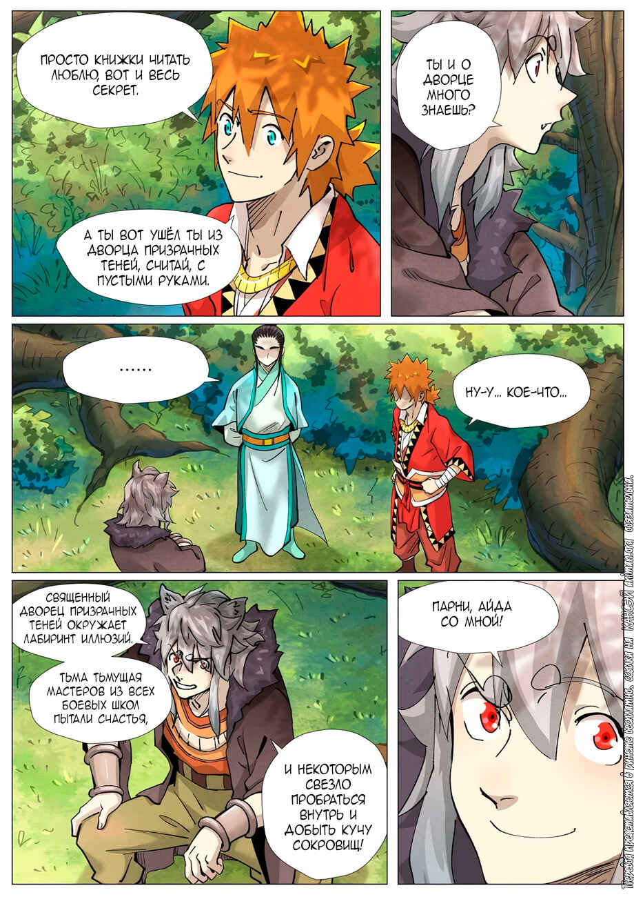 Chapter 385 - Page 19