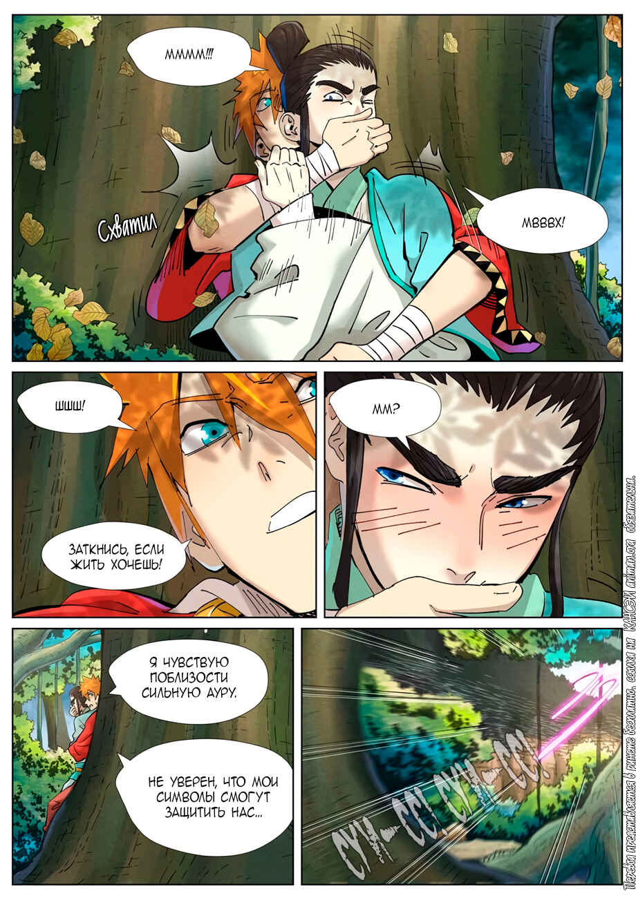 Chapter 385 - Page 3