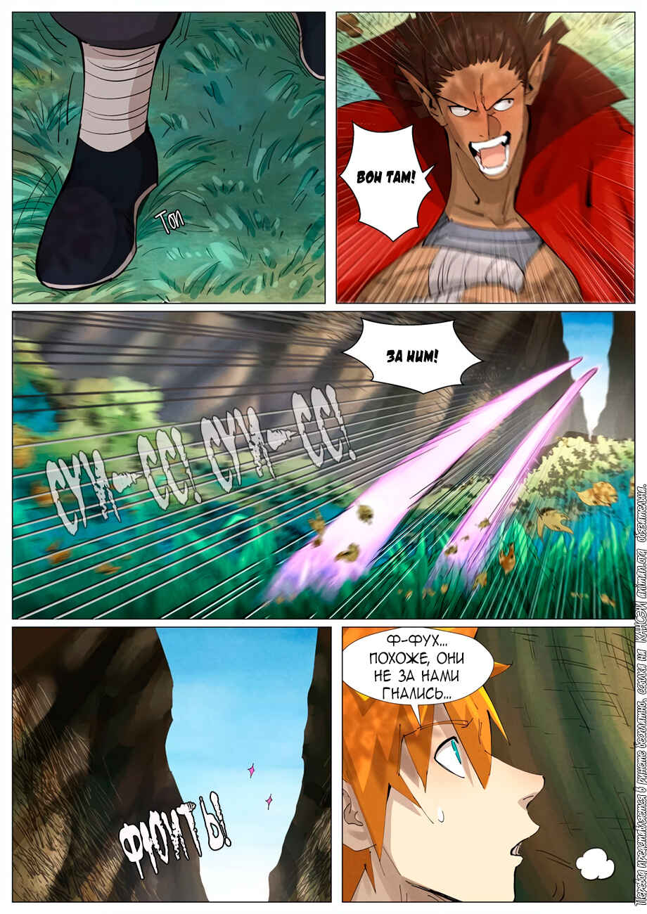 Chapter 385 - Page 7