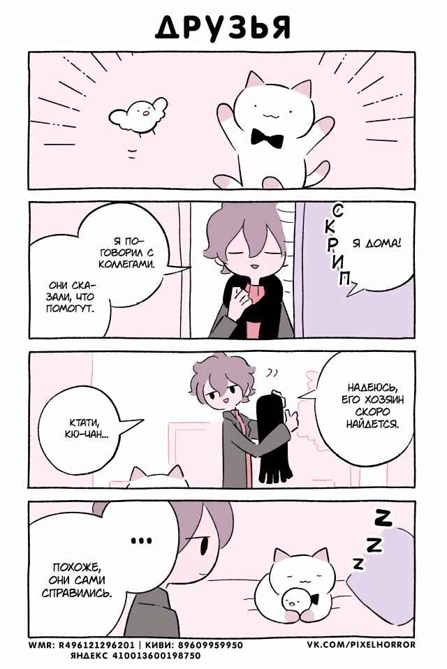 Chapter 548 - Page 1
