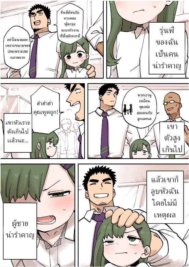 Chapter 236 - Page 1
