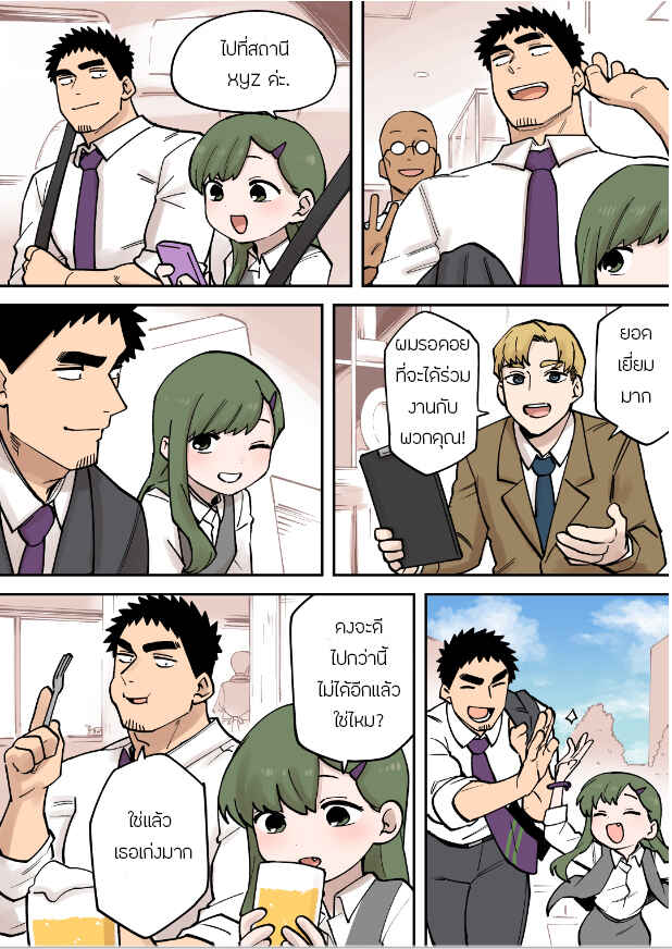 Chapter 236 - Page 2