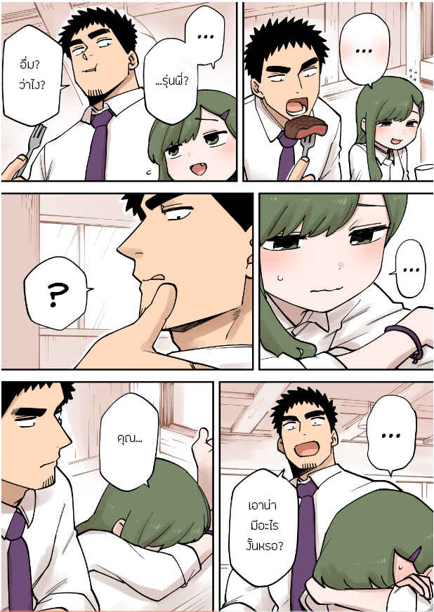 Chapter 236 - Page 3