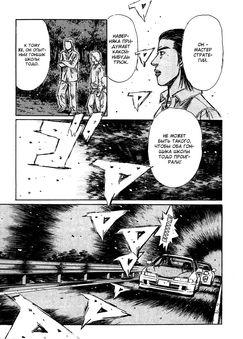Chapter 230 - Page 14