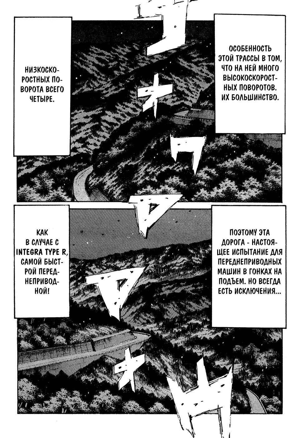Chapter 230 - Page 3