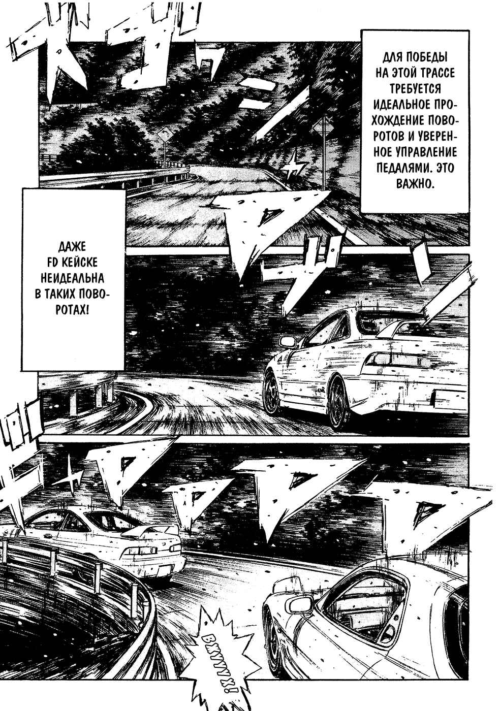 Chapter 230 - Page 4