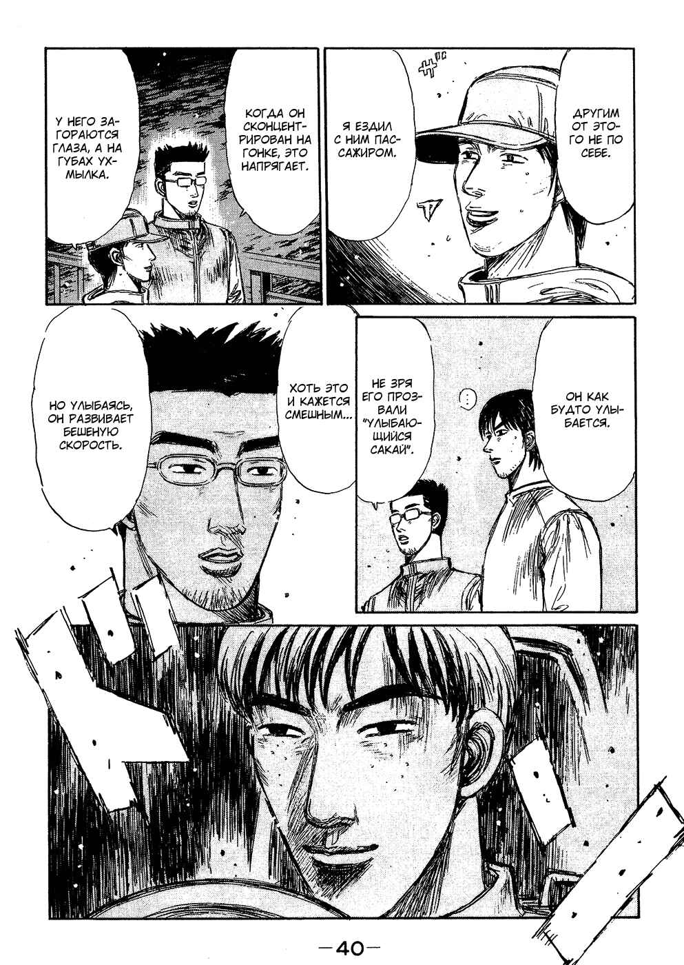 Chapter 230 - Page 7