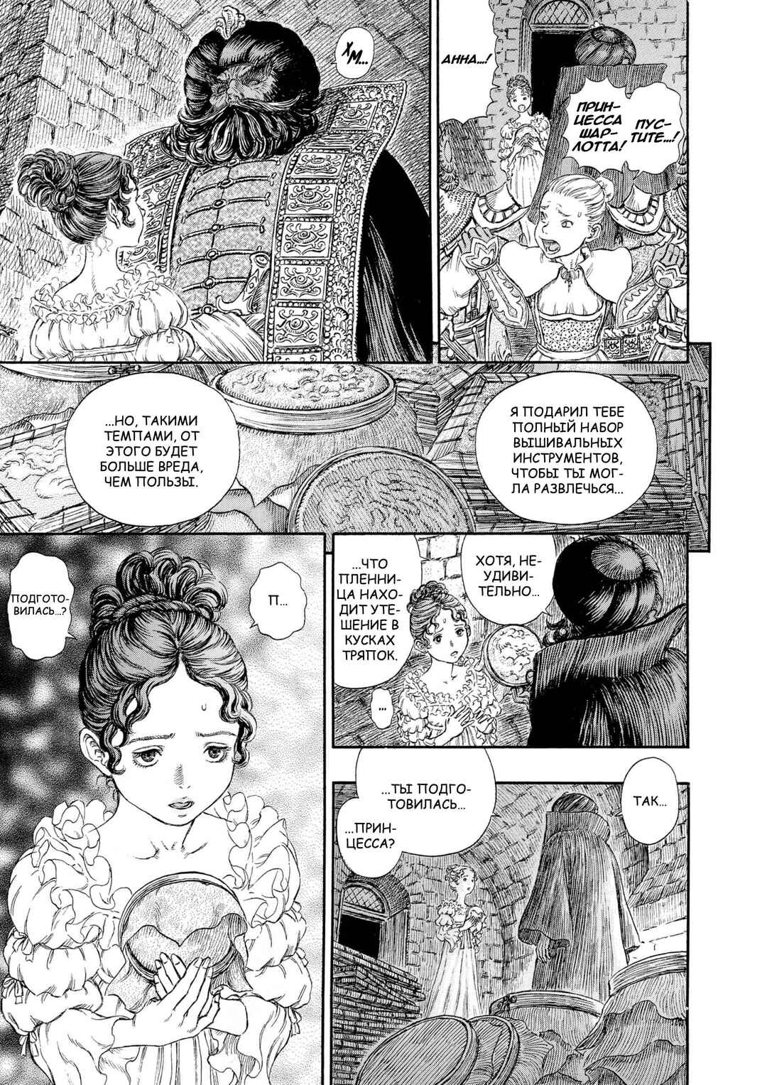 Chapter 231 - Page 10