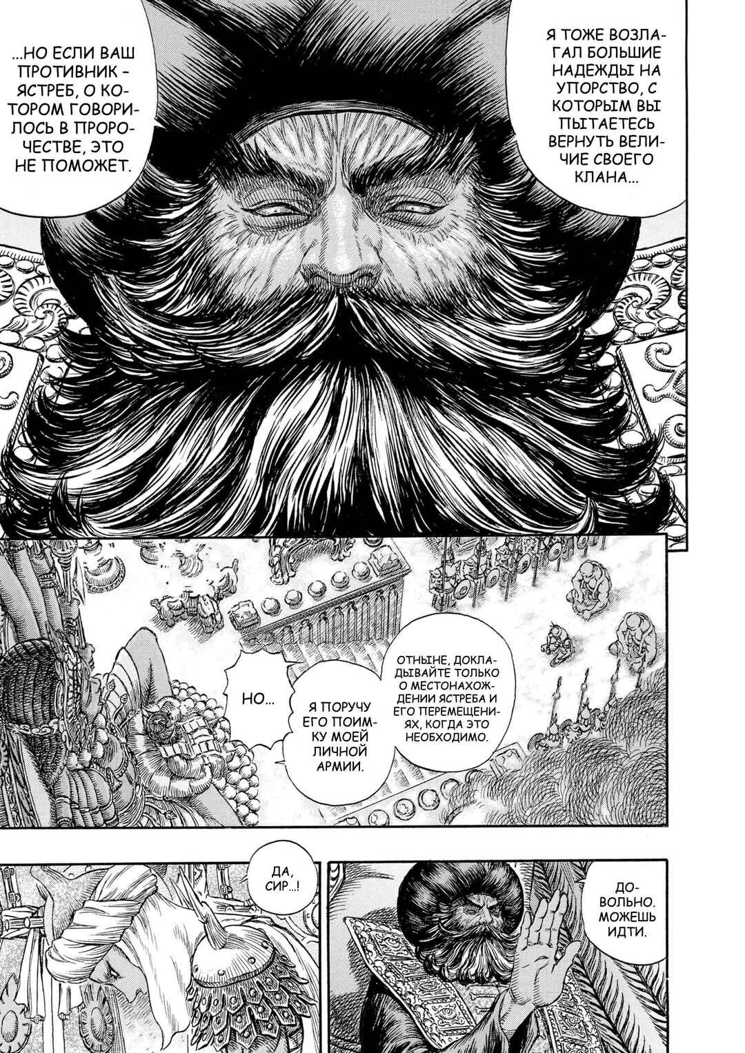 Chapter 231 - Page 4