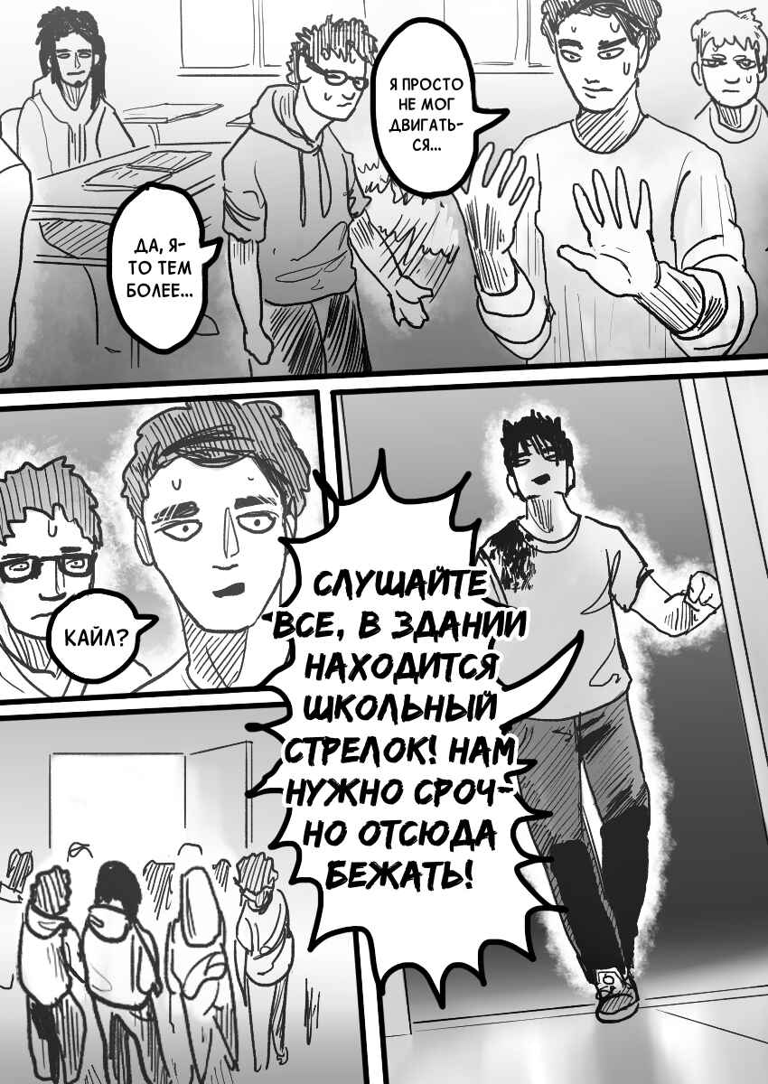 Chapter 17 - Page 8