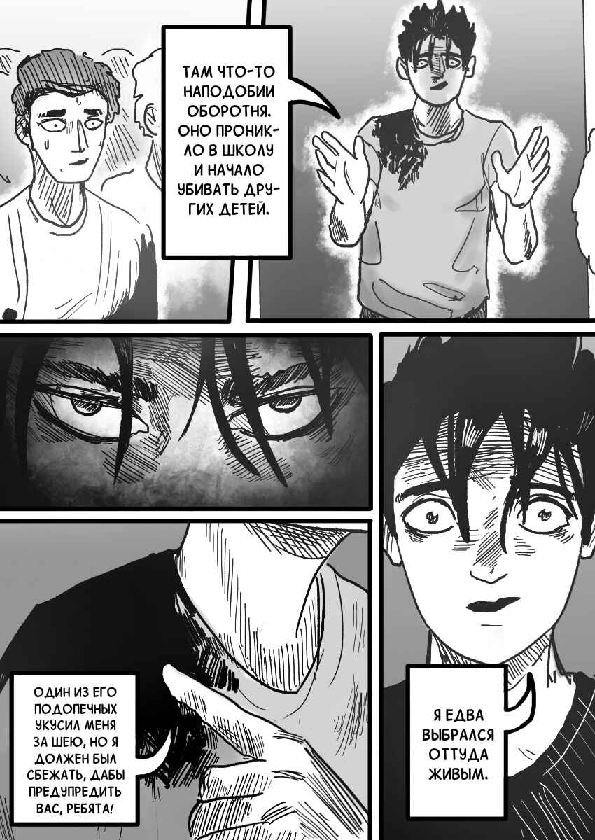 Chapter 17 - Page 9