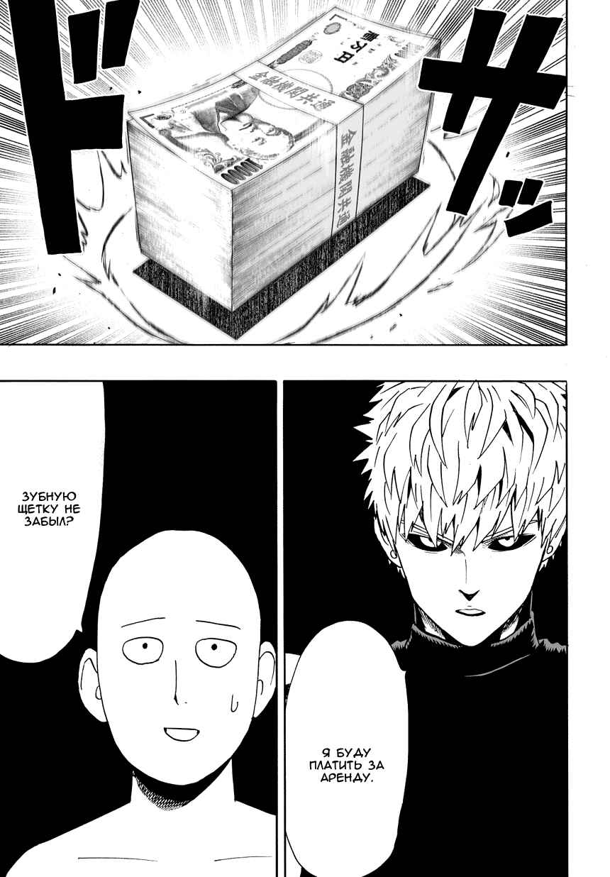 Chapter 18 - Page 5