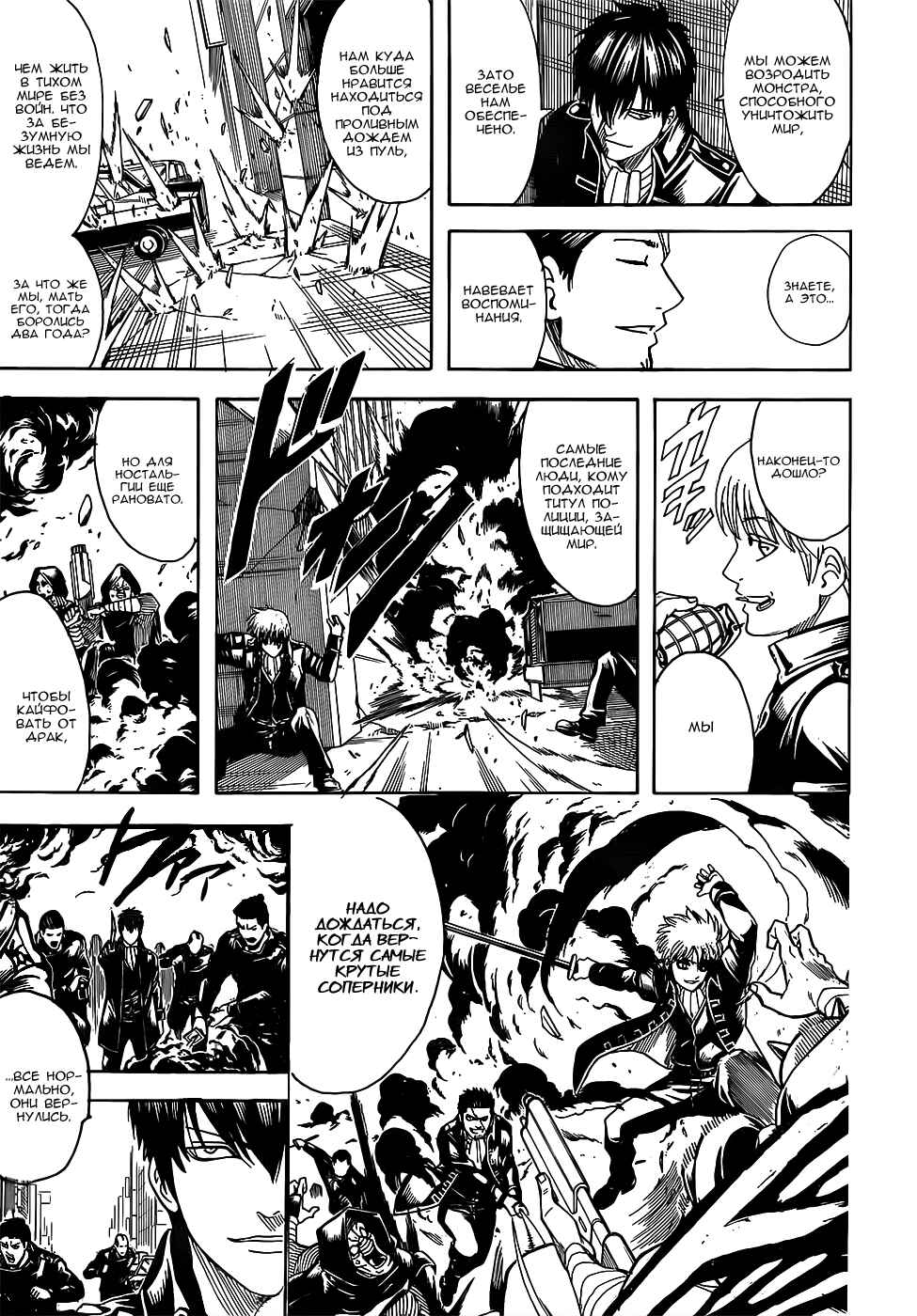 Chapter 696 - Page 13