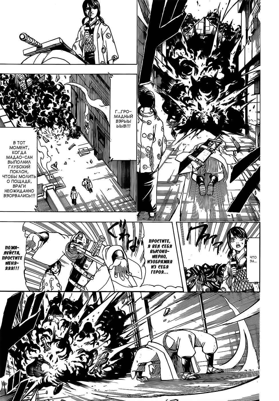 Chapter 696 - Page 17