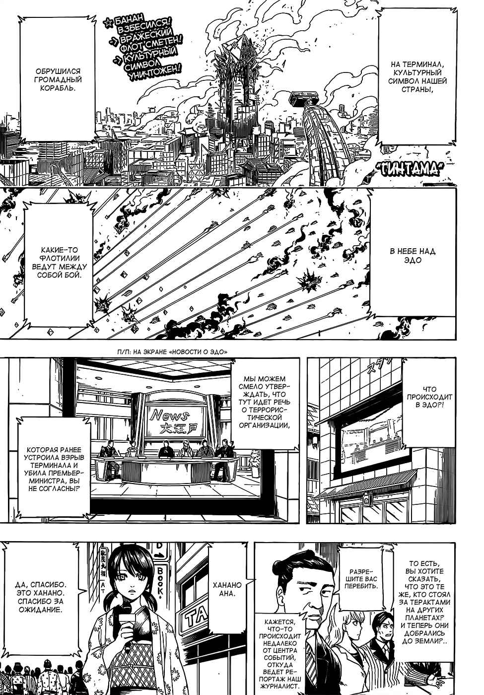Chapter 696 - Page 3