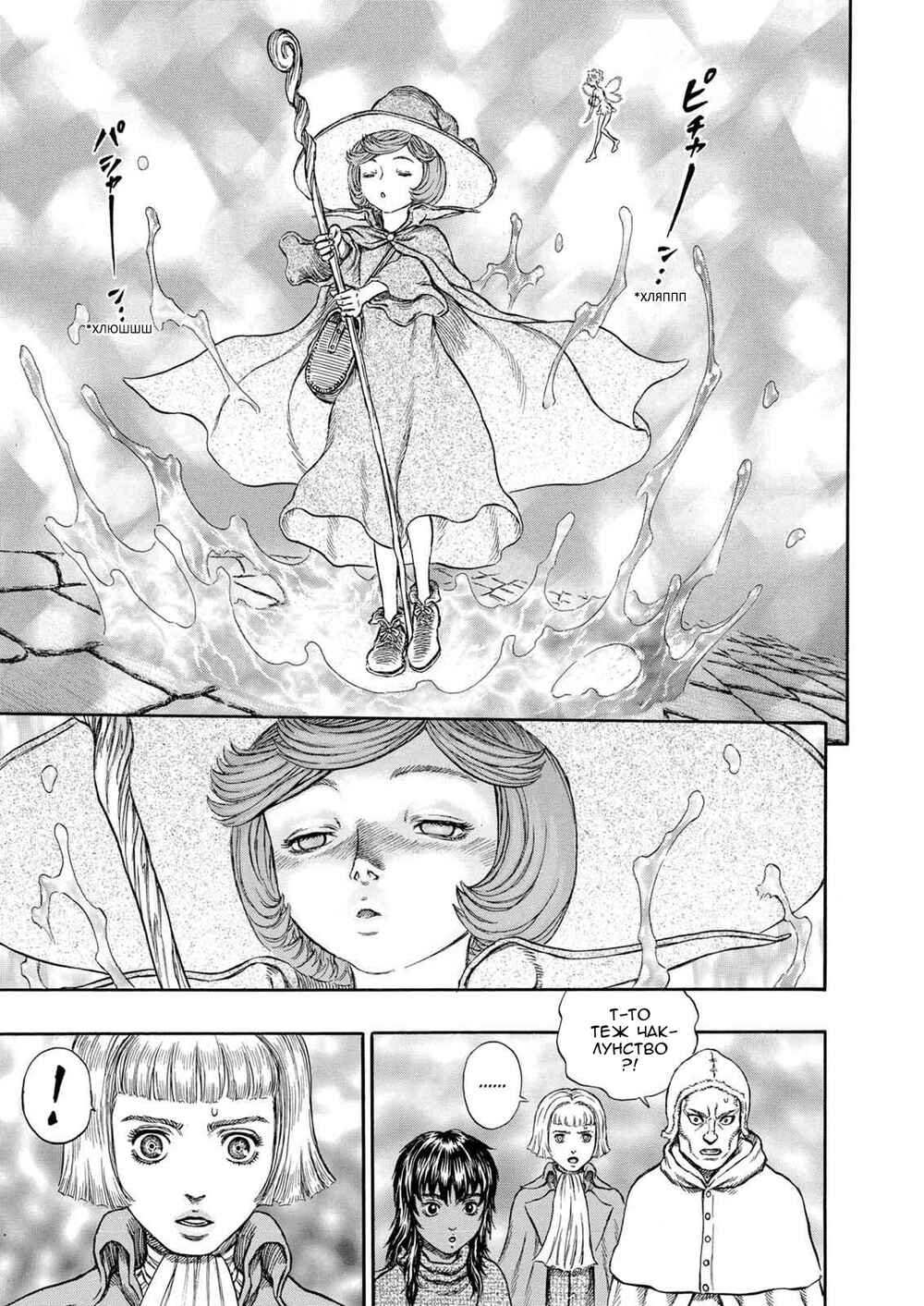 Chapter 213 - Page 7