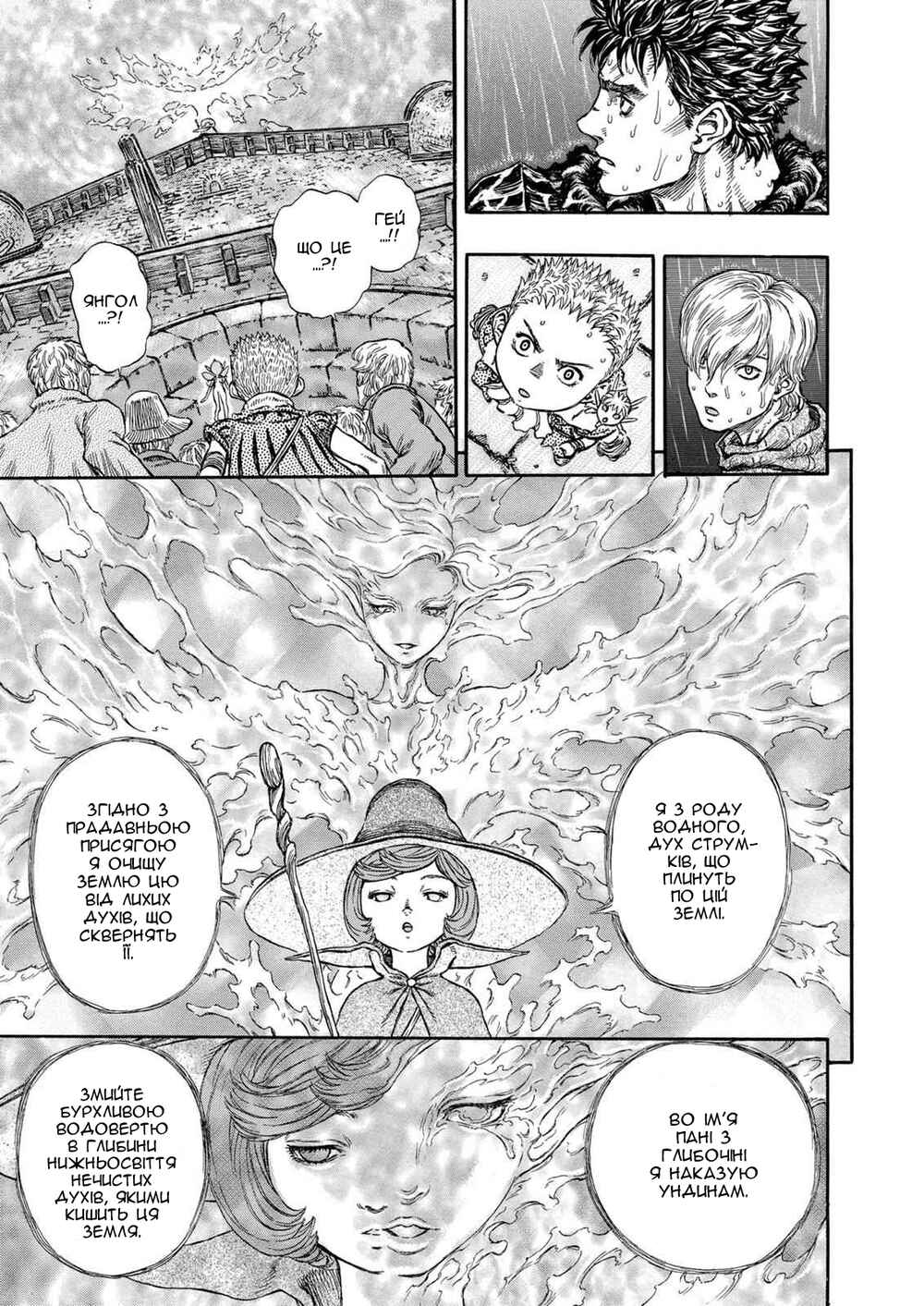Chapter 213 - Page 9