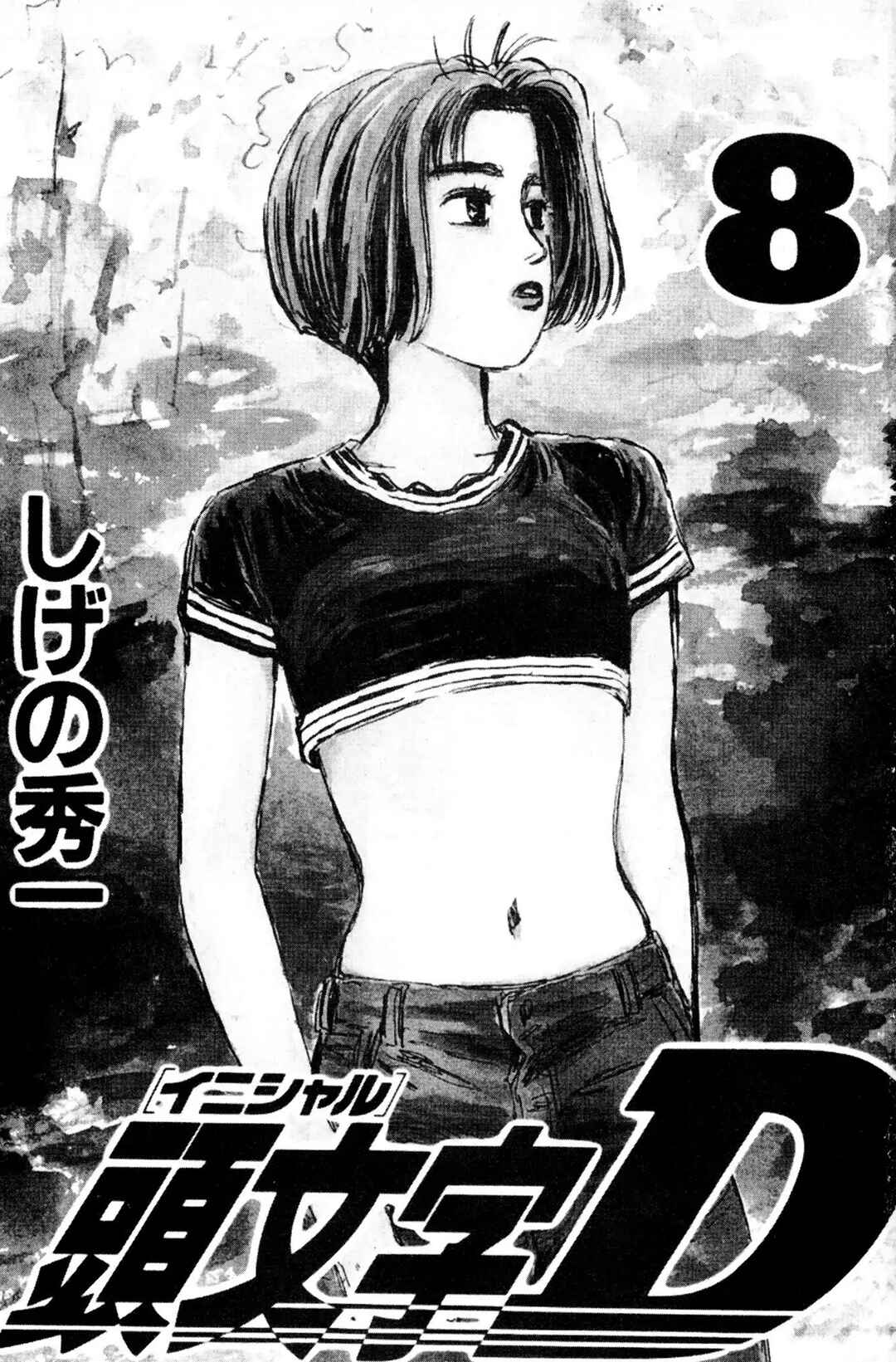 Chapter 82 - Page 2