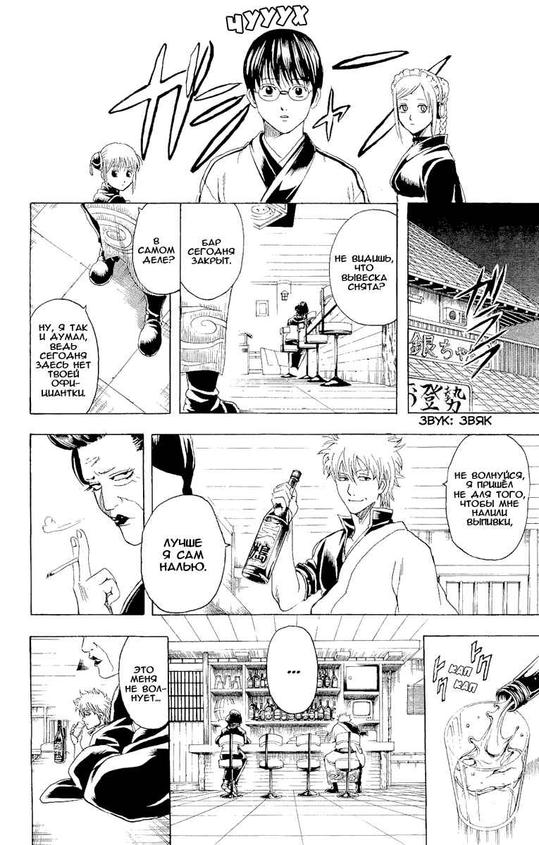 Chapter 296 - Page 11