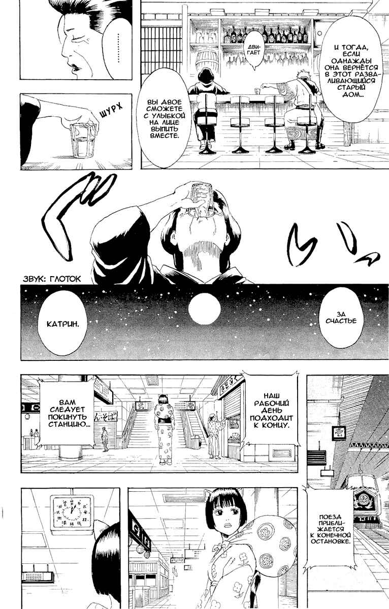 Chapter 296 - Page 13