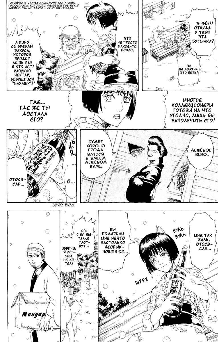 Chapter 296 - Page 15