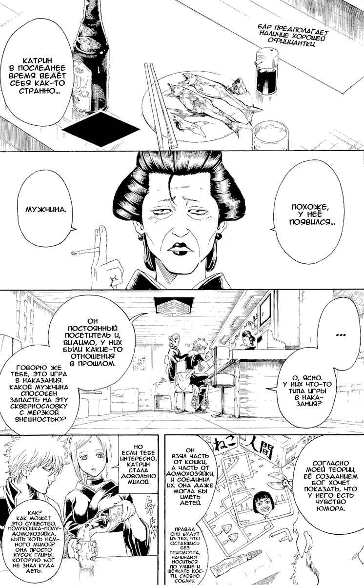 Chapter 296 - Page 2