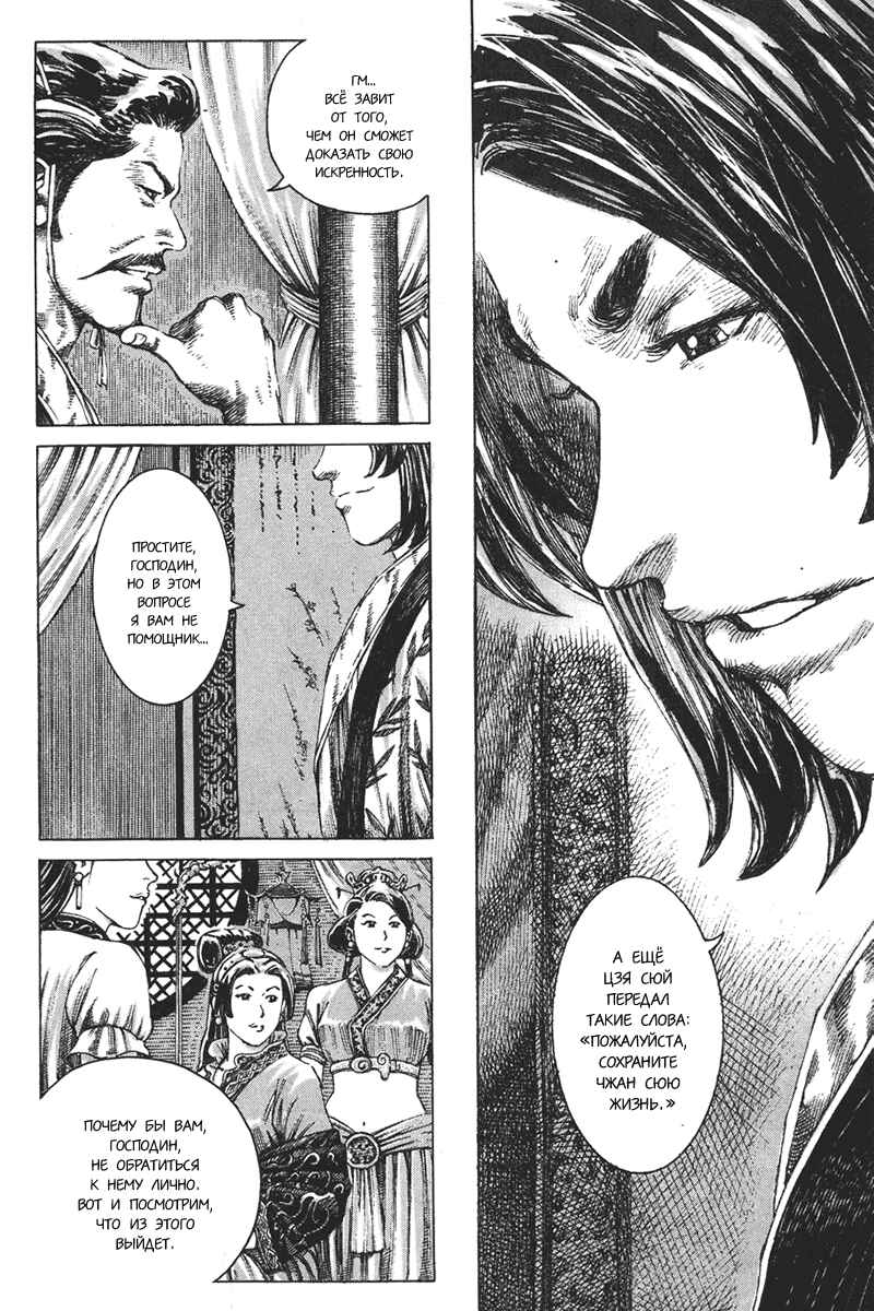 Chapter 183 - Page 21
