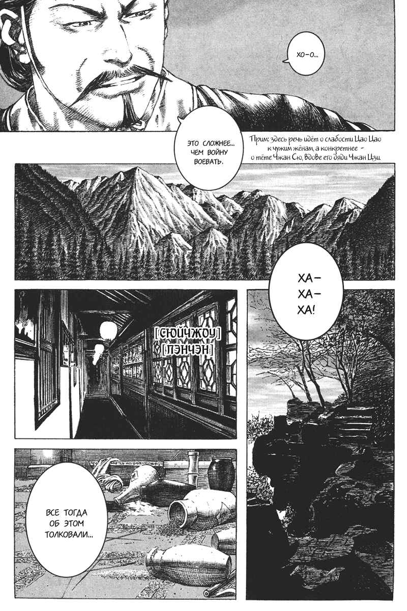 Chapter 183 - Page 22