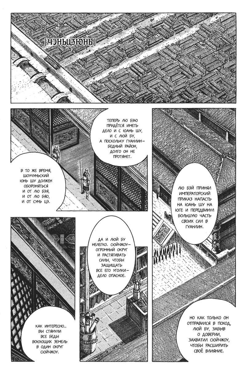 Chapter 183 - Page 4