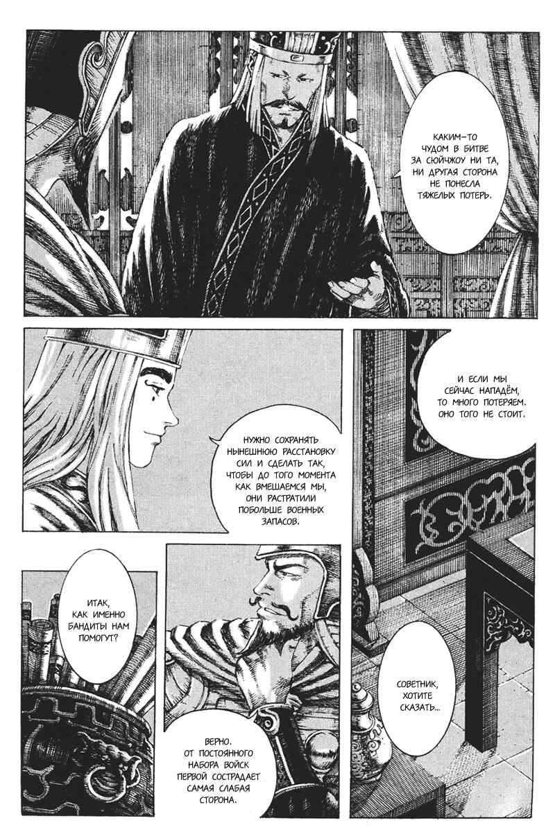 Chapter 183 - Page 7