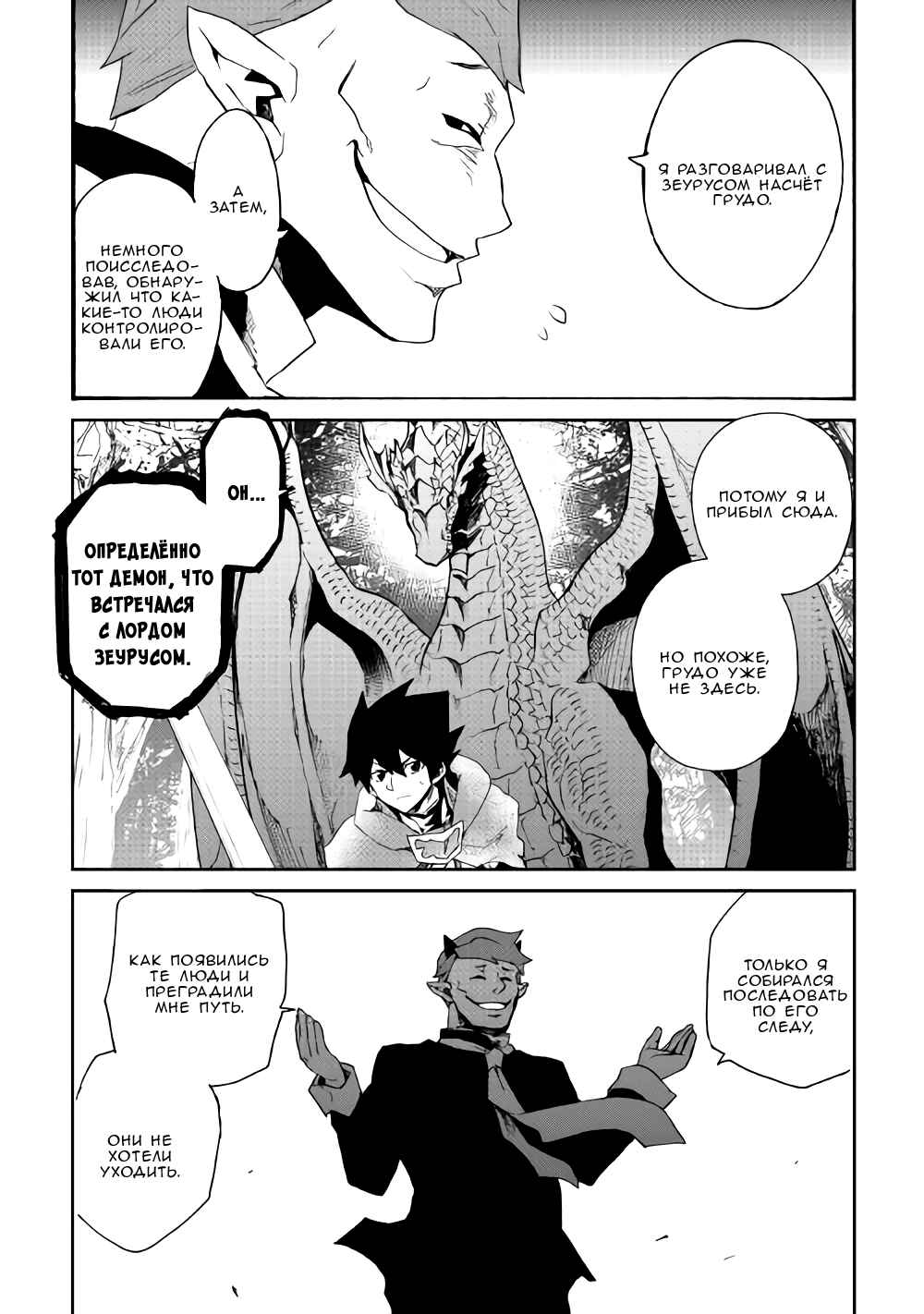 Chapter 52 - Page 11