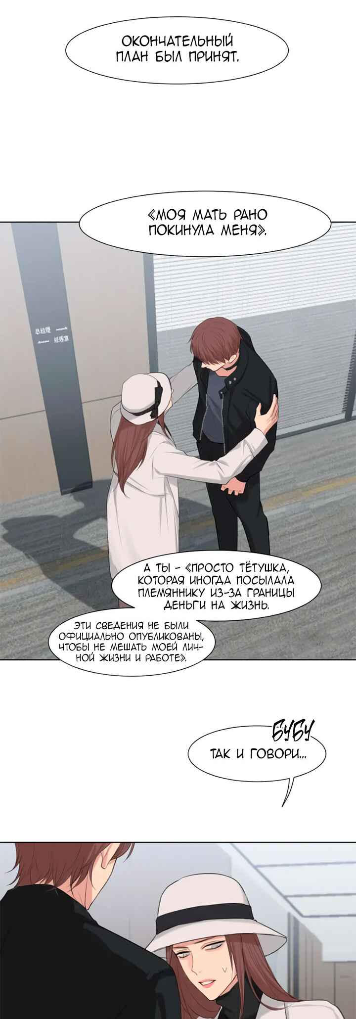Chapter 73 - Page 25