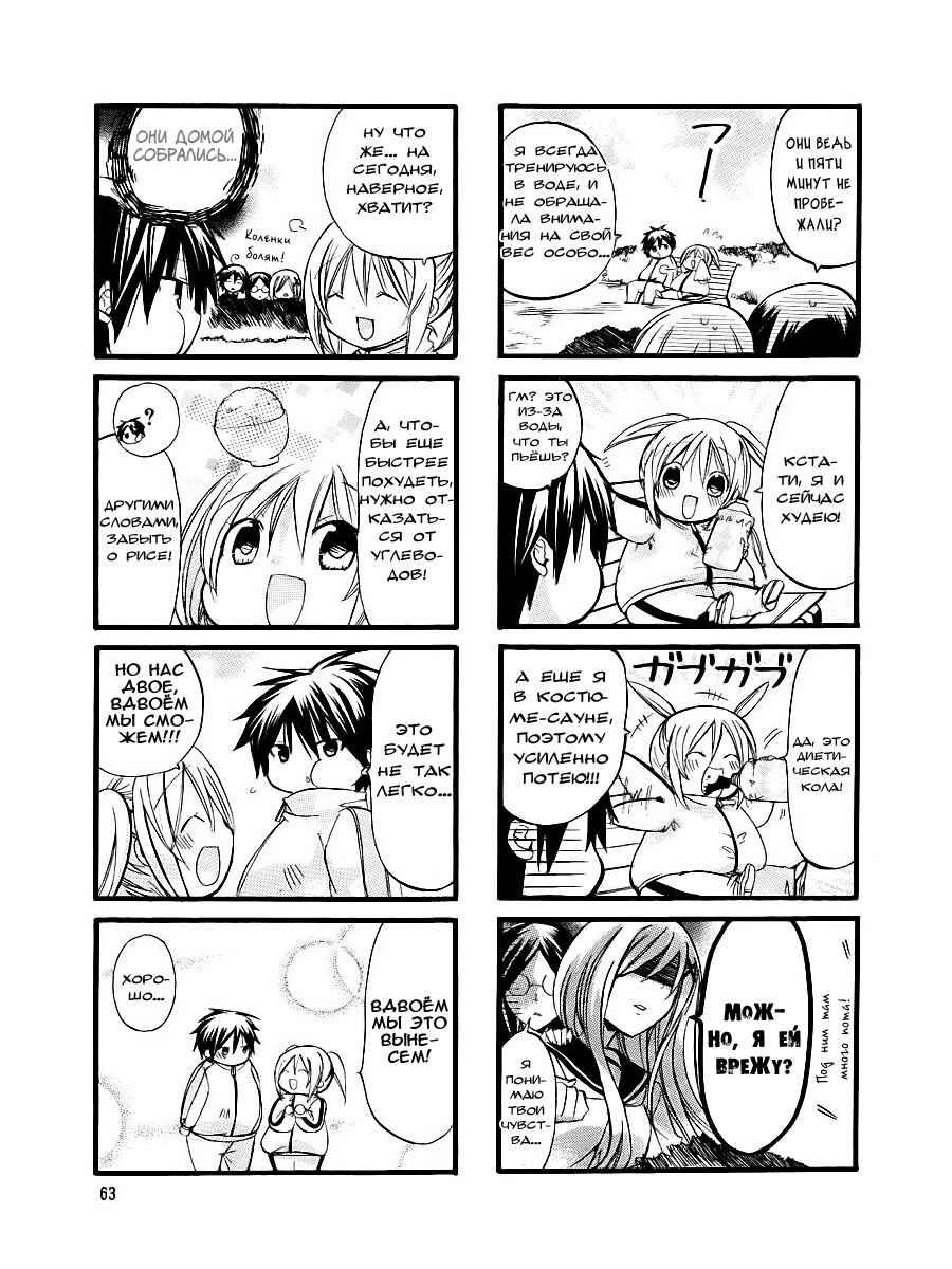 Chapter 21 - Page 6