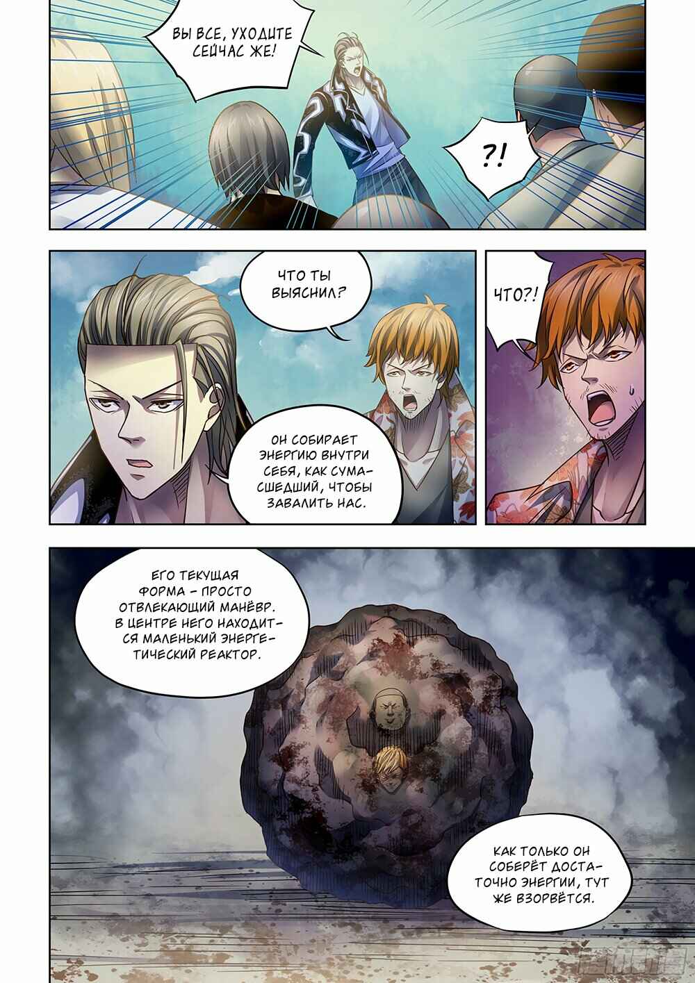 Chapter 362 - Page 2