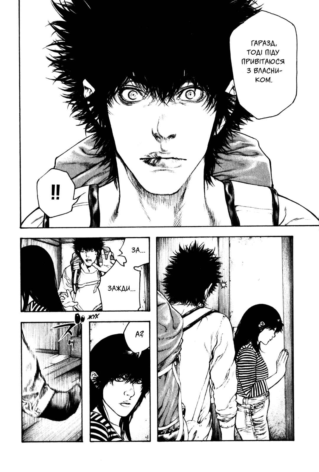 Chapter 60 - Page 4
