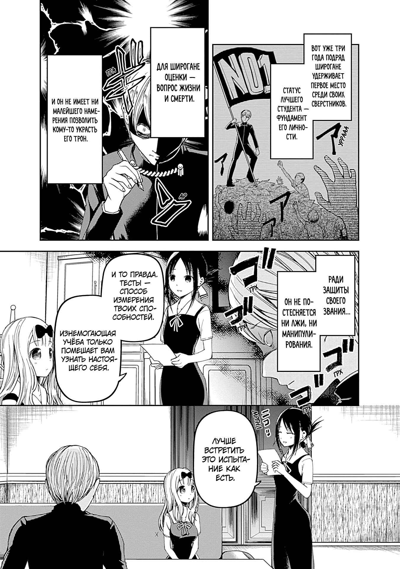 Chapter 31 - Page 3