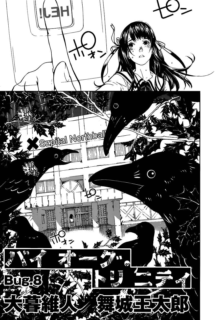 Chapter 8 - Page 1