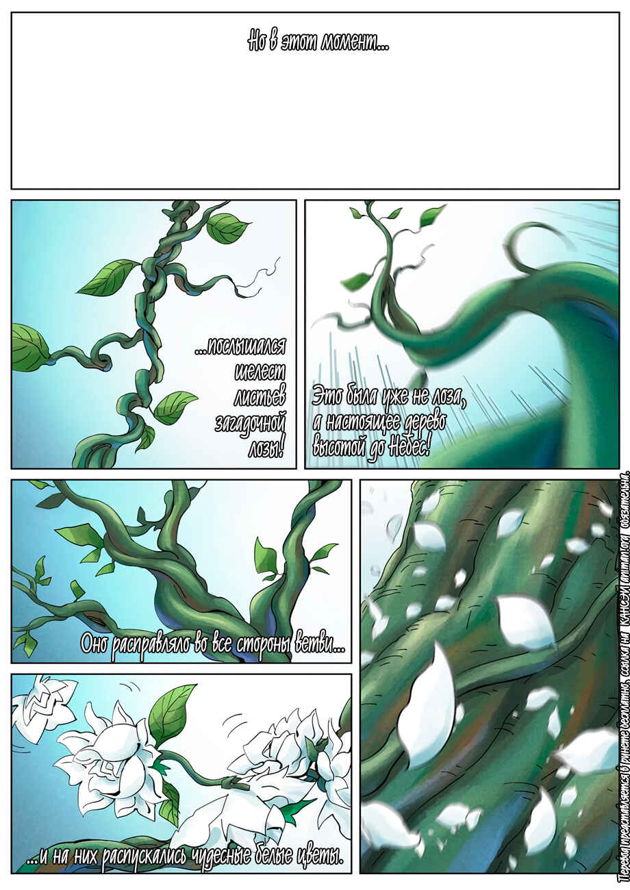 Chapter 411 - Page 5