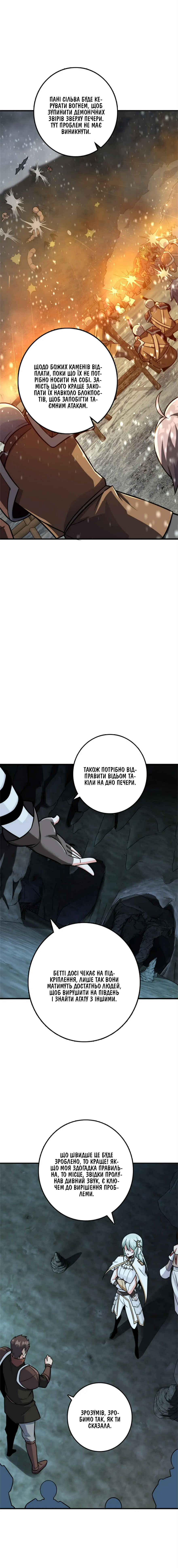 Chapter 470 - Page 9