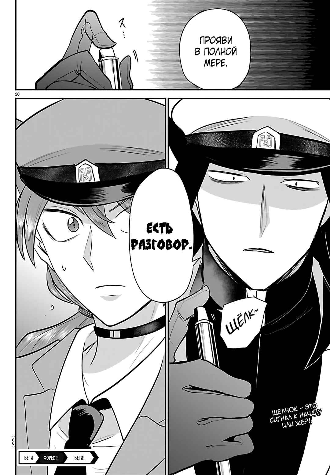 Chapter 432 - Page 19