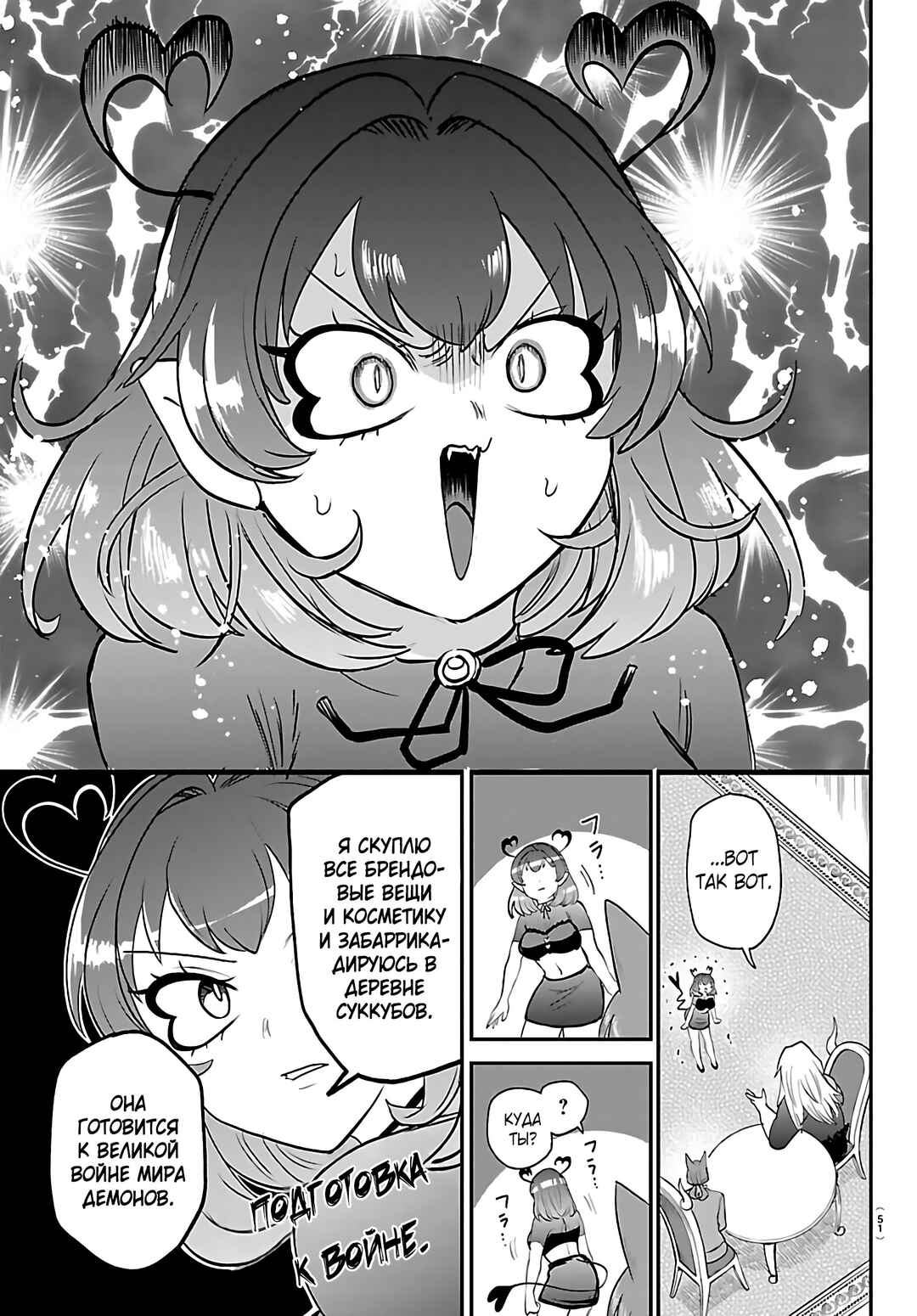 Chapter 432 - Page 6