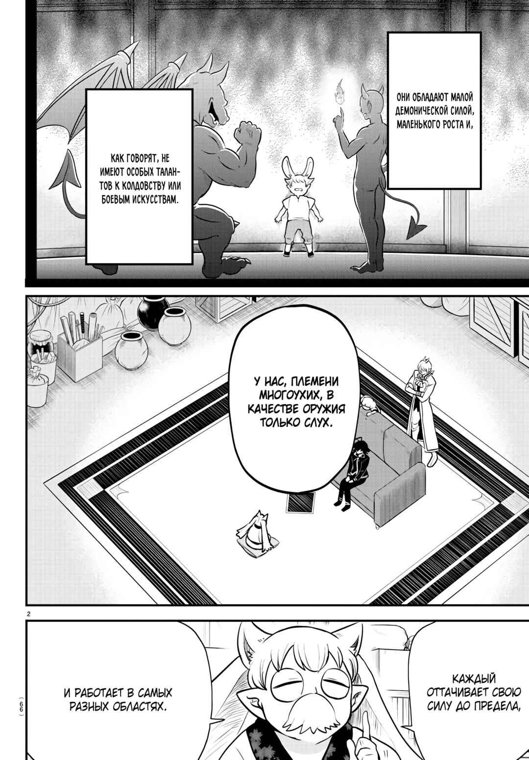 Chapter 353 - Page 3