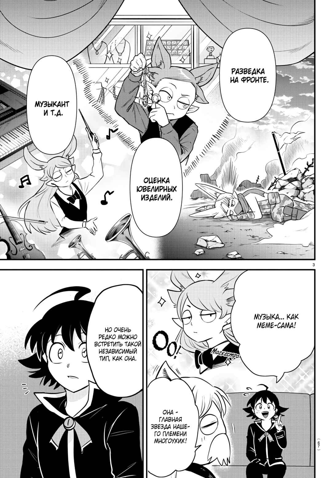 Chapter 353 - Page 4