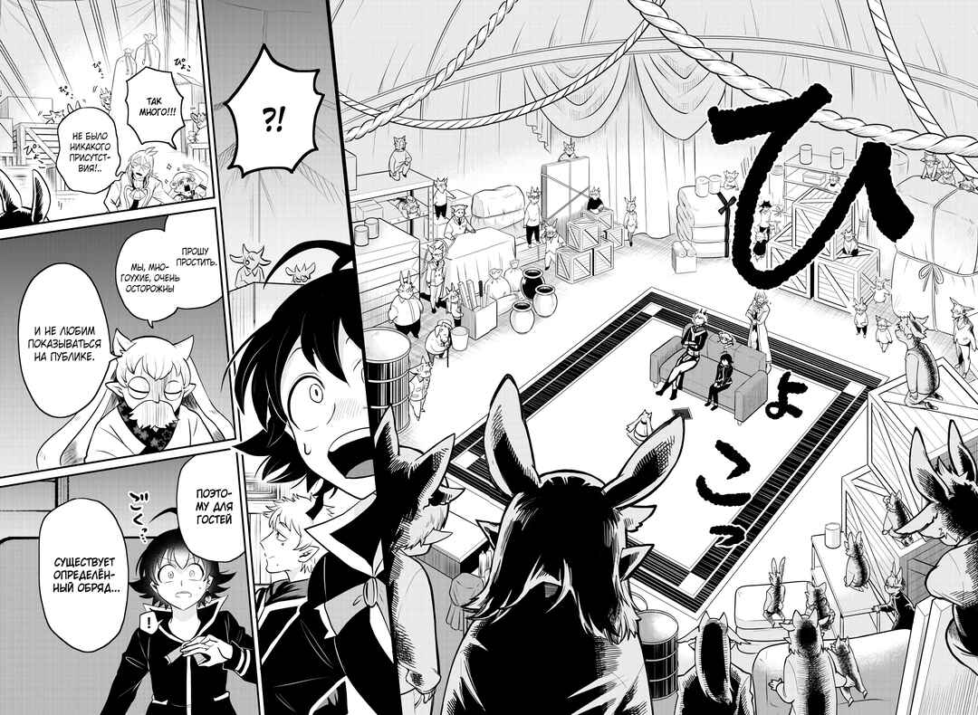 Chapter 353 - Page 7
