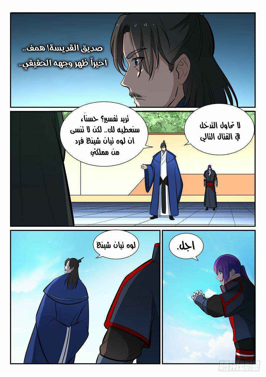 Chapter 378 - Page 11