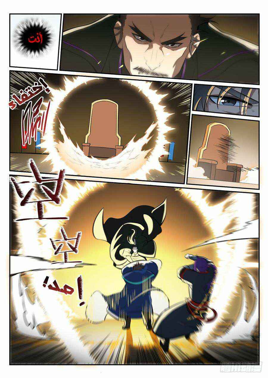 Chapter 378 - Page 7