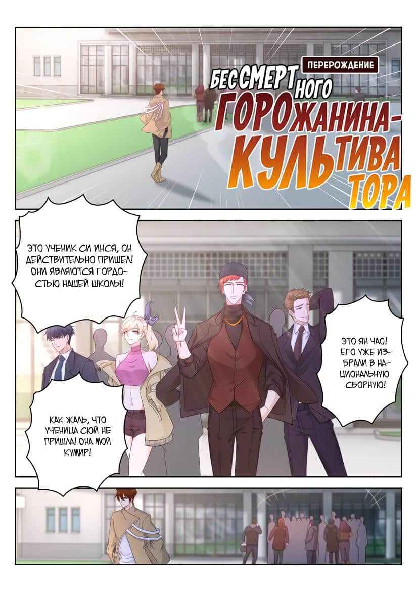 Chapter 295 - Page 11