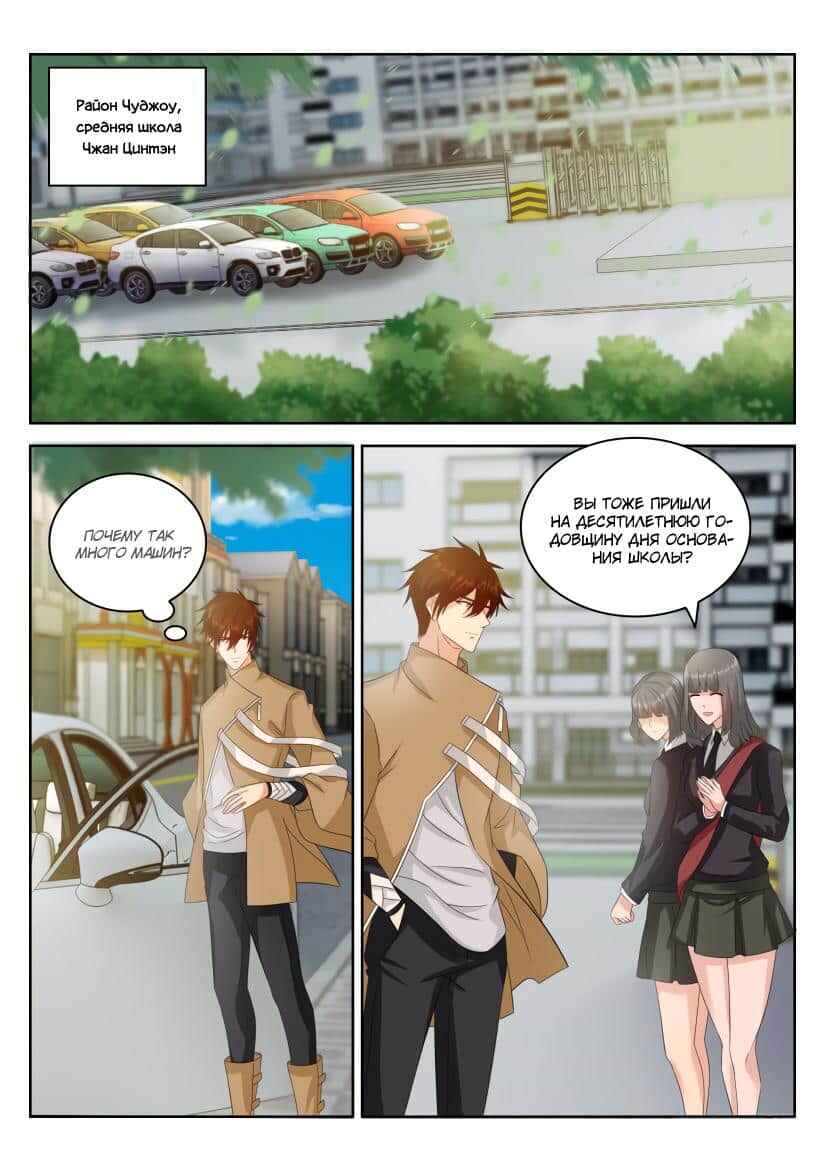 Chapter 295 - Page 7