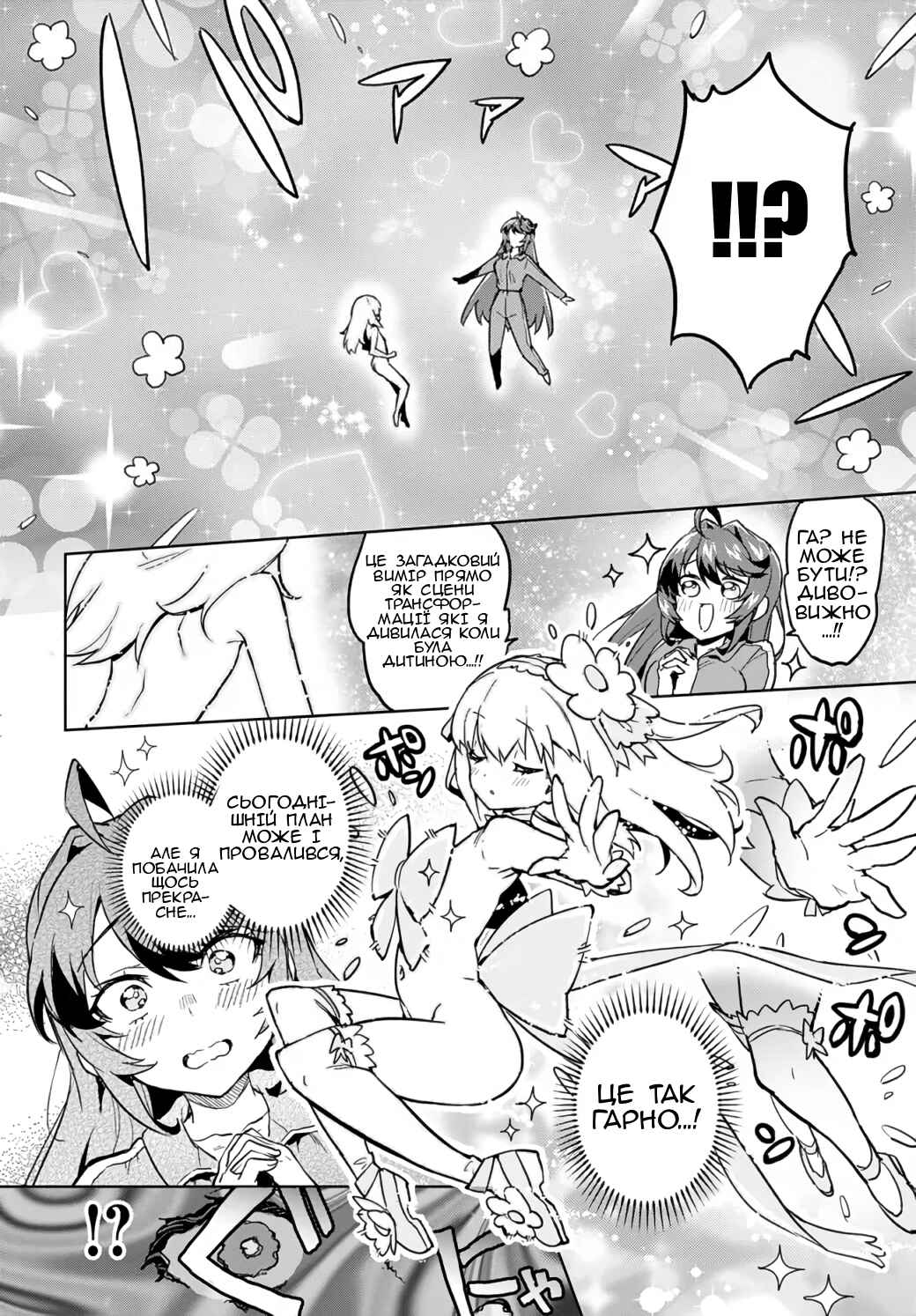Chapter 2 - Page 16