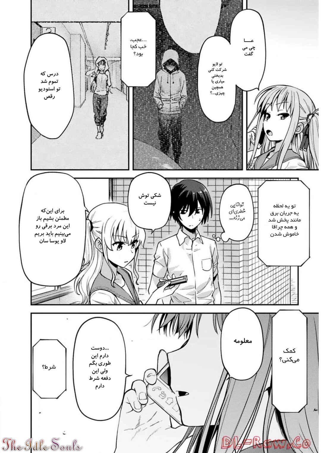 Chapter 20 - Page 8